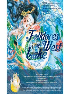cover image of 西湖民间故事